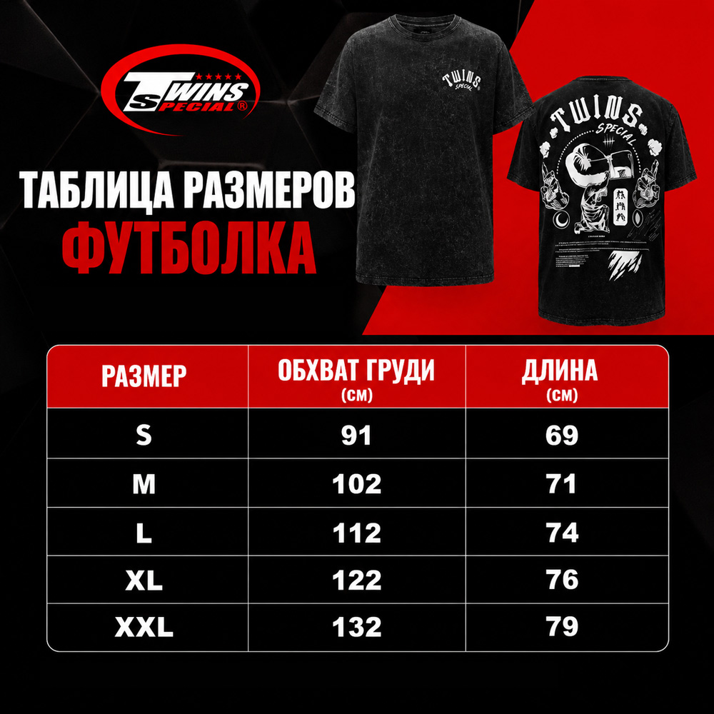 Футболка Twins Special Тайский Бокс Хлопок Черная