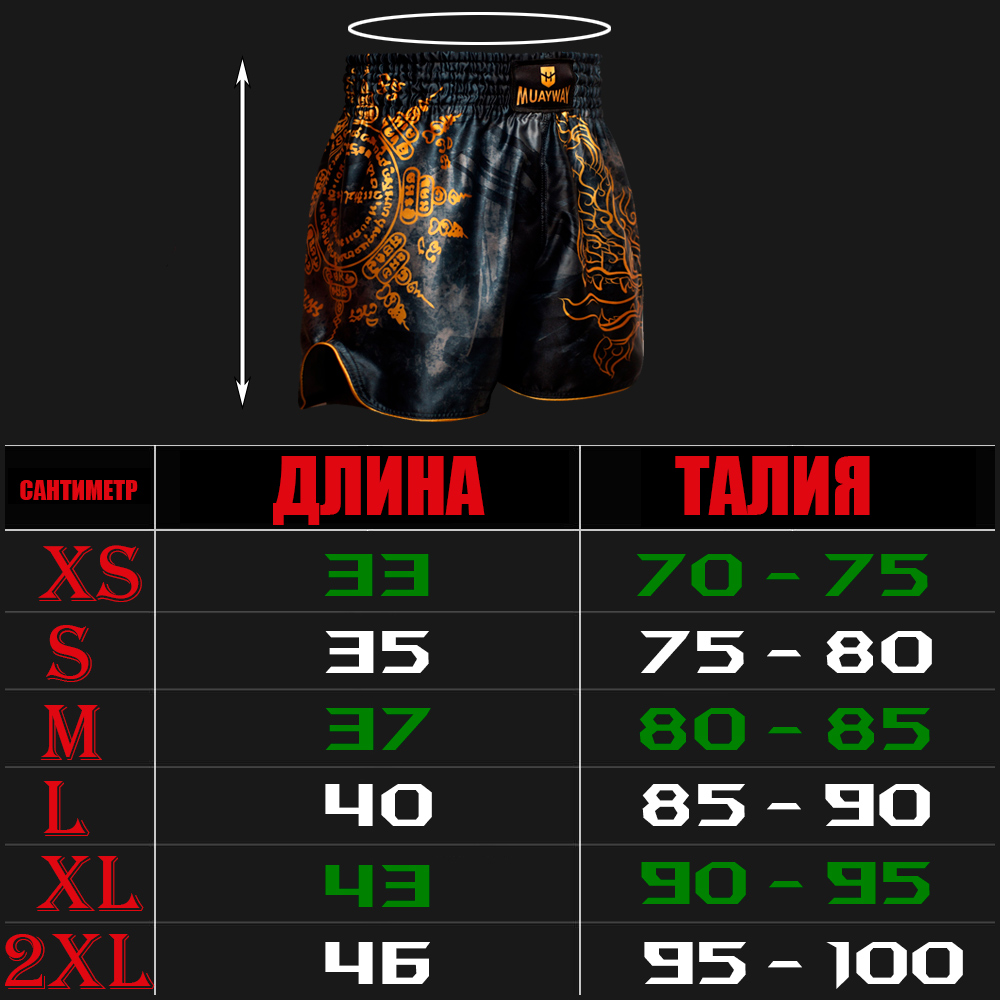 Muayway "Sakura For Samurai" Шорты Тайский Бокс