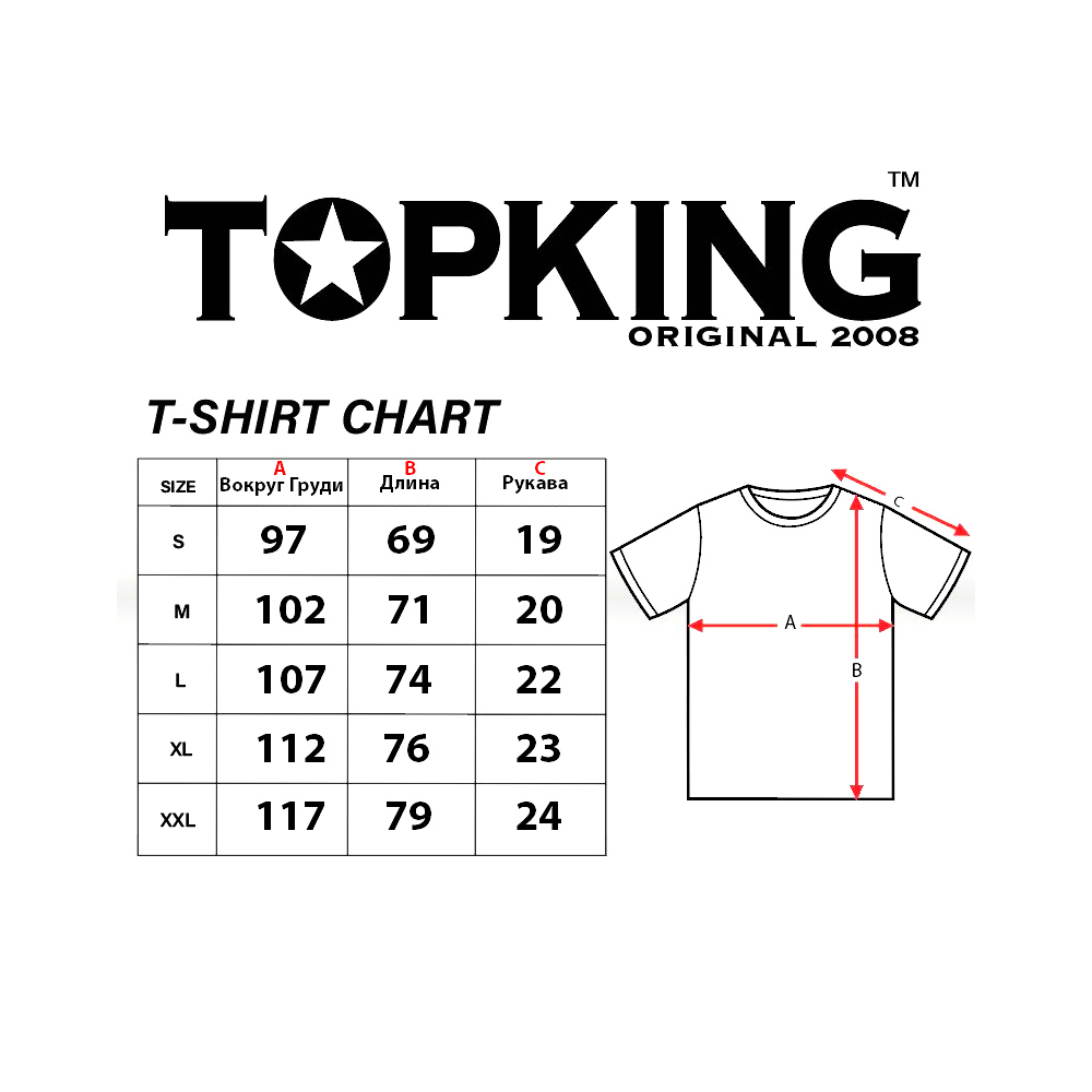 Top King Футболка Тайский Бокс Хлопок Белая TKTSH-036