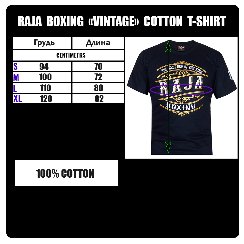 Raja Boxing "Vintage" Футболка Тайский Бокс Хлопок Белая