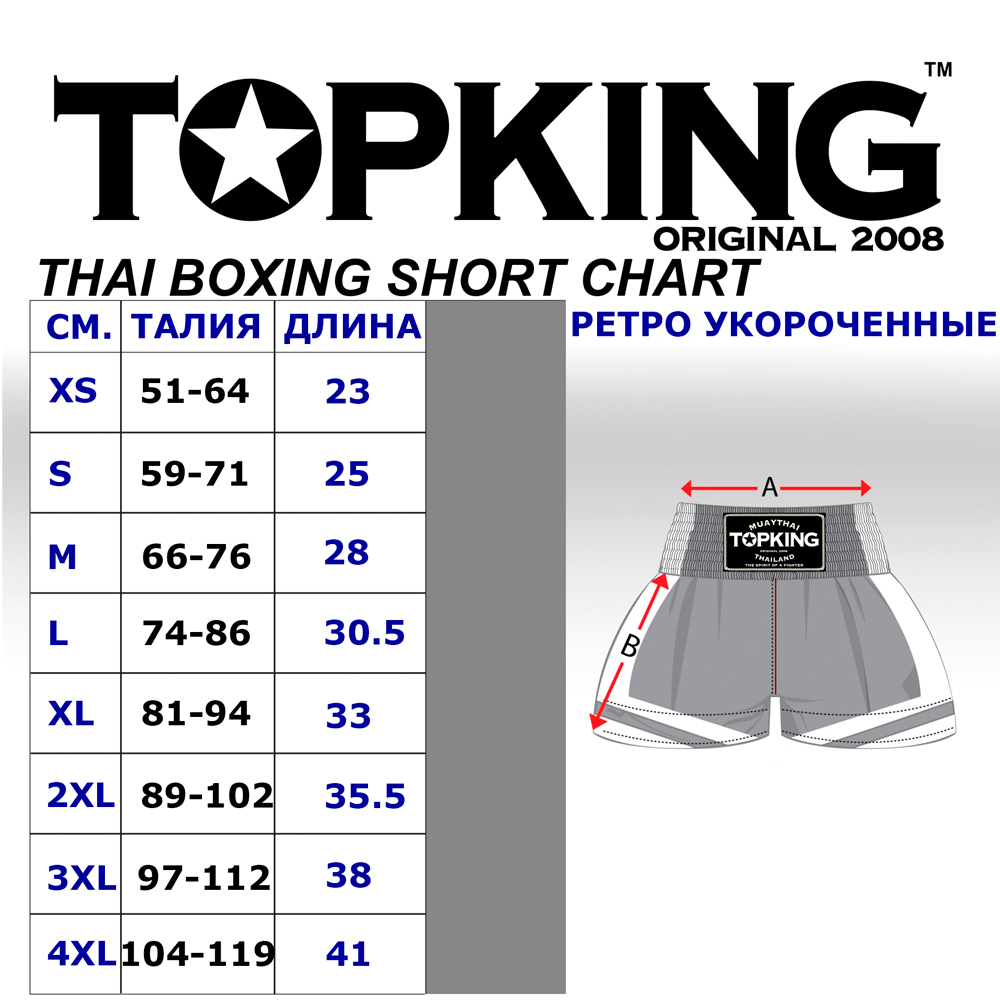 Top King TKRMS-006 Шорты Тайский Бокс Ретро Maroon
