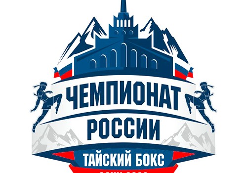 ИТОГИ ЧЕМПИОНАТА РОССИИ ПО ТАЙСКОМУ БОКСУ В СОЧИ. ВИДЕО ФИНАЛОВ