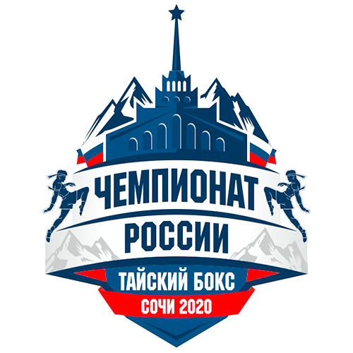 ИТОГИ ЧЕМПИОНАТА РОССИИ ПО ТАЙСКОМУ БОКСУ В СОЧИ. ВИДЕО ФИНАЛОВ